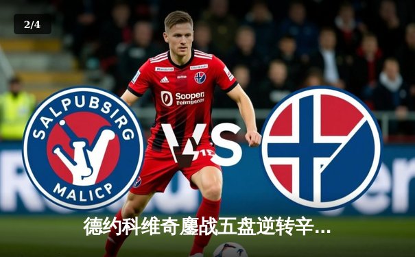 德约科维奇鏖战五盘逆转辛纳 第十次加冕温网男单冠军创造历史 - 2