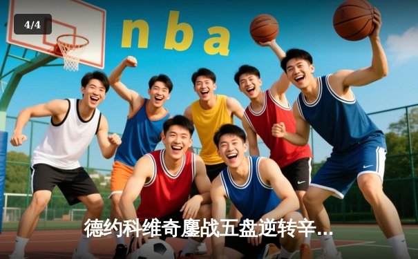 德约科维奇鏖战五盘逆转辛纳 第十次加冕温网男单冠军创造历史 - 4