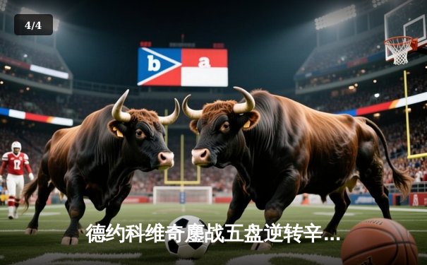 德约科维奇鏖战五盘逆转辛纳，第七次加冕温网冠军创历史 - 4